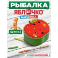 Рыбалка Яблочко