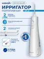 Портативный ирригатор WaterPik WF-21EU