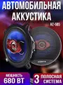 Колонки автомобильные Hertz-605, 16, 680Вт, 4 полосы, коаксиальные