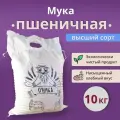 Мука Оника пшеничная высшего сорта 10 кг