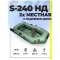 Лодка надувная ПВХ Муссон S-240 НД зеленая двухместная гребная с надувным дном, для рыбалки, для охоты, для отдыха