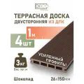 Террасная доска из ДПК 26х150х1000 мм, декинг премиум, 4 шт