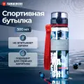 Спортивная бутылка для воды YAMAGUCHI Tritan Sport Bottle, объём 500 мл