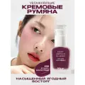 Румяна для лица ягодный пурпурный House Of Hur Moist Ampoule Blusher #08 Berry Purple 20 мл