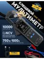 Мультиметр цифровой тестер-клещи FNIRSI DMC-100