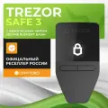 Аппаратный криптокошелек Trezor Safe 3 Stellar Silver - холодный кошелёк для криптовалют
