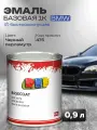 Автоэмаль 0,9 л BMW 475 черный перламутр / REF / базовая эмаль, краска для авто под акриловый лак