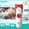 Машинка для стрижки Машинка детская philips HC1088