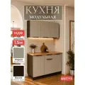 Кухонный гарнитур 1,5м МДФ Марта со столешницей