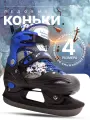 Коньки Saimaa B906 раздвижные для детей и взрослых размер 35-38 синие