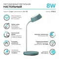 Лампа настольная светодиодная 8W 600lm 4000К бирюзовая диммируемая Gauss Qplus