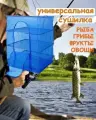 Навесная сетка для сушки овощей/фруктов и зелени 3 яруса универсальная для рыбалки. Подвесная металлическая оправа и капроновая сеть высушивания грибов на молнии складная на балконе. Сушилка для рыбы. IngaLLelo