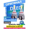 Светодиодные автомобильные лампы HB3 9005 C6 Original 8000K (2 лампы)