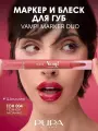 PUPA Маркер и блеск для губ VAMP! MARKER DUO тон 004 Пряная малина