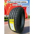 Sonix Prime UHP 08 205/50 R17 93W