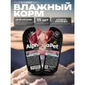 AlphaPet Superpremium Влажный корм для кошек с чувствительным пищеварением в соусе Утка и Клюква 15шт по 80 гр