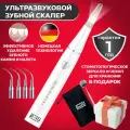 Скалер ультразвуковой стоматологический Скалер для удаления зубного камня Скалер для зубов PARU