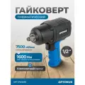 Гайковерт пневматический ударный Optimus 1600 нм OPT-PW2050