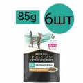Влажный корм для кошек PRO PLAN VETERINARY DIETS EN ST/OX Gastrointestinal при расстройствах пищеварения с Курицей (6шт по 85г)