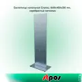 Буклетница напольная Стелла (450 мм), 1600х450х350 мм, серебристый металлик