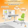 Комплект Kinderzen парта + кресло, цвет белый/серый с зеленым креслом