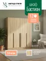 Шкаф распашной 4-х створчатый Бастион 2.0м Дуб крафт золотой