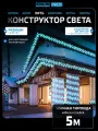Гирлянда уличная Нить, 5 м, 50 сверхъярких небесно-голубых светодиодов, с блоком питания, соединяемая.