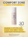 COMFORT ZONE LUMINANT DEFENSE FLUIDSPF 50+ Защитный крем-флюид против пигментации