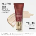 Тональный крем Missha Perfect Cover BB Cream, SPF-42, No 13, 50мл