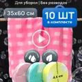 Салфетки для уборки вискозные