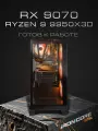 Игровой компьютер (AMD Ryzen 9 9950X3D, RAM 32 ГБ, SSD 2000 ГБ, AMD Radeon RX 9070 (16 Гб)), черный