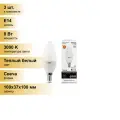 (3 шт.) Светодиодная лампочка Gauss Elementary Свеча E14 8W(520lm) 3000K 2K 100x37 матовая, пластик/алюм. 33118 Теплый белый. Цоколь E14