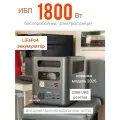 Портативная электростанция LiFePo4 220В 1800Вт розетка ИБП бесперебойник газового котла повербанк 220v 2кВт скважинного насоса, авто холодильника, компьютера, дома