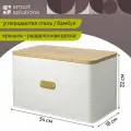 Хлебница Smart Solutions Irmel, 33х21х16 см, молочная (JY-SS-IR-BBZP-ML)