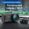 Видеорегистратор для автомобиля iBOX Alta WiFi с радар-детектором + Внутрисалонная камера RC FHD4