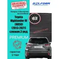 Коврик в багажник для автомобиля Toyota Highlander III (XU50)(2013-2021) сложен.3 ряд. EVA 3D Premium