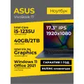 Ноутбук Asus Vivobook 17 17.3 IPS 1920x1080 Intel Core i5-1235U 40ГБ 2ТБ Intel Graphics Синий Windows 11+Office 2021