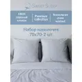 Набор наволочек из варёного хлопка Sweet Sleep 70х70, белая клетка