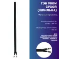 ТЭН сухой - шпилька 900W к водонагревателю L- 300 мм