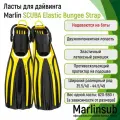 Ласты Marlin Scuba Yellow (Elastic Bungee Strap), 41 - 44 (R)