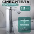 Высокий смеситель для раковины с каскадным изливом Seven Max Silver серебристый, кран для ванной из нержавеющей стали