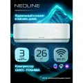 Кондиционер Сплит-система NEOLINE Airfresh NAM-09HN1_V2 комплект, площадь охлаждения/обогрева до 26 м², компрессор GMCC-TOSHIBA
