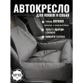 Автокресло для собак, Автокресло для животных Umkapets 55х50см черный