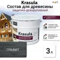 Krasula 3л графит, Защитно-декоративный состав для дерева и древесины Красула, пропитка, лазурь