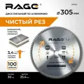 Диск пильный по алюминию 305 мм 100Z посадка 30 мм + кольцо 25.4 RAGE by VIRA