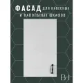 Фасад кухонный универсальный однодверный 396х916мм на модуль 40х92см, цвет - Белый премиум