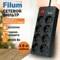 Сетевой фильтр Filum FL-SP8-1.8M-16, 4000 Вт, 8 розеток, шнур 1.8 м, черный
