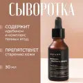 Сыворотка антиоксидантная с идебеноном и ежевичным комплексом | Mary&May Idebenone + Blackberry Complex Serum 30ml