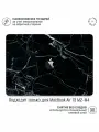 Виниловая наклейка для MacBook Аir 13 M2/M3/M4 Полное покрытие