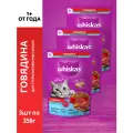 Сухой полнорационный корм WHISKAS для стерилизованных кошек и котов с говядиной и вкусными подушечками, 3шт х 350г